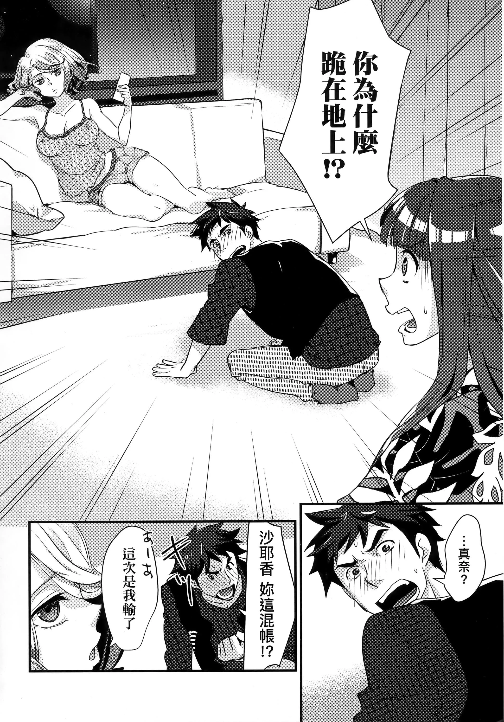[环々唯]エチエチJK包囲网[中国翻訳]-[环々唯]エチエチJK包囲网[中国翻訳] - 图片 87