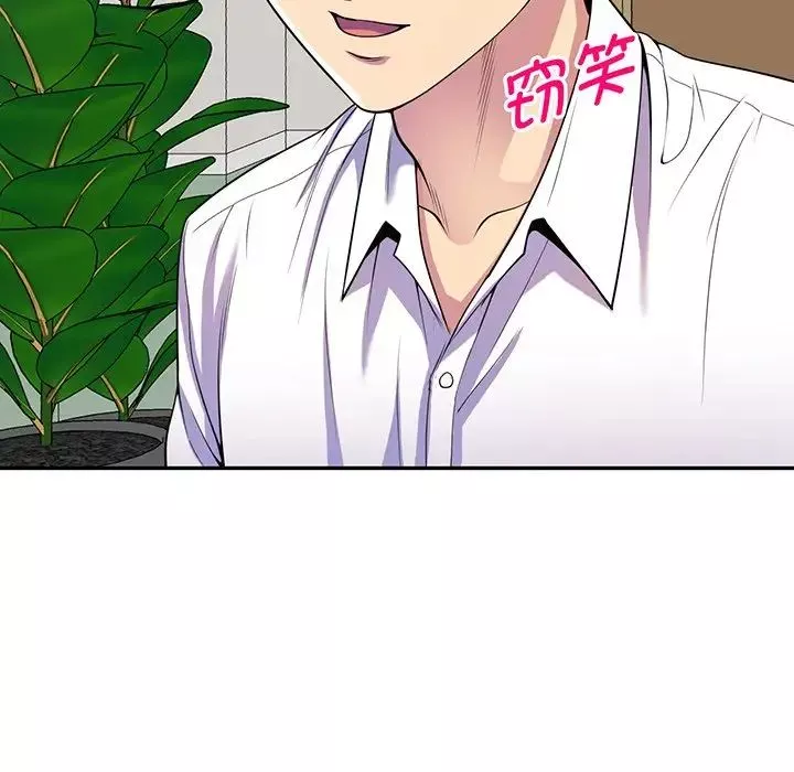 別叫我老師第16話