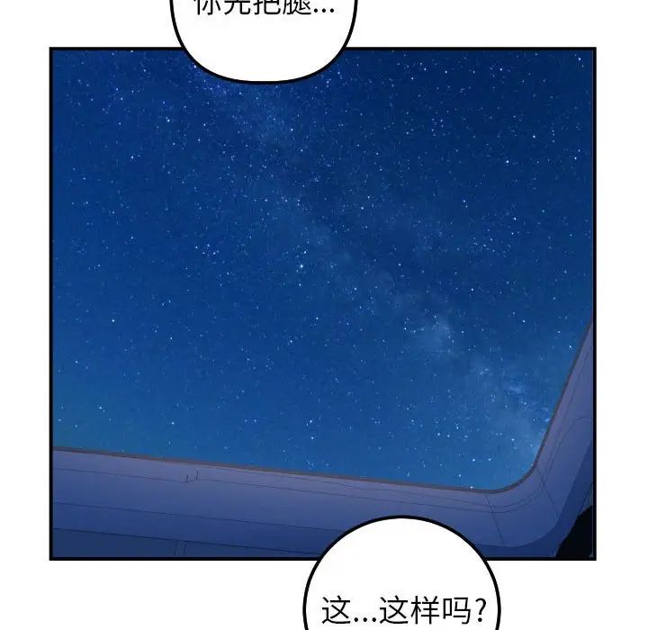 与学姐的那些事第39话