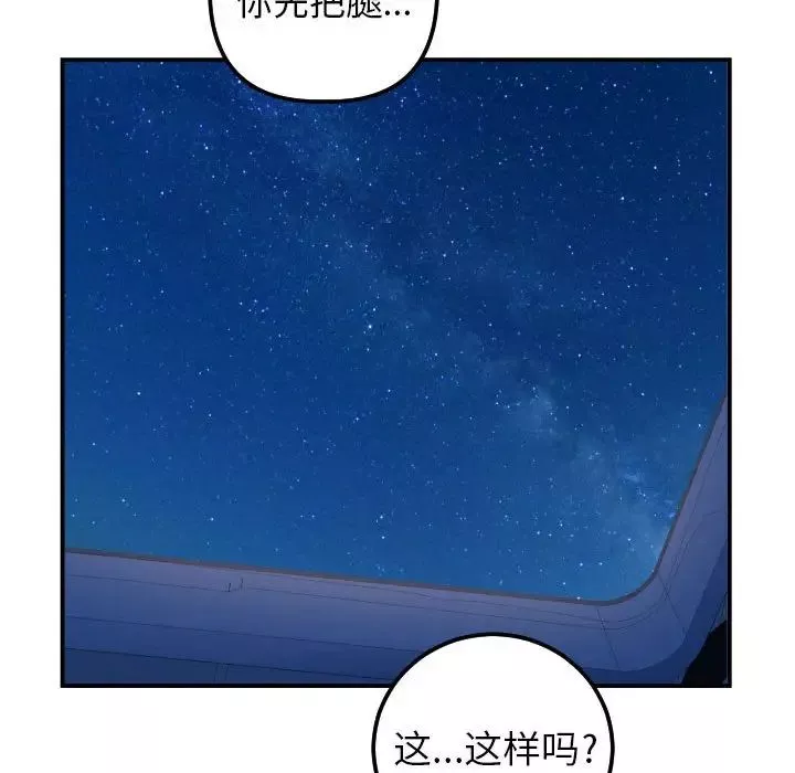 与学姐的那些事-第39话 - 图片 95
