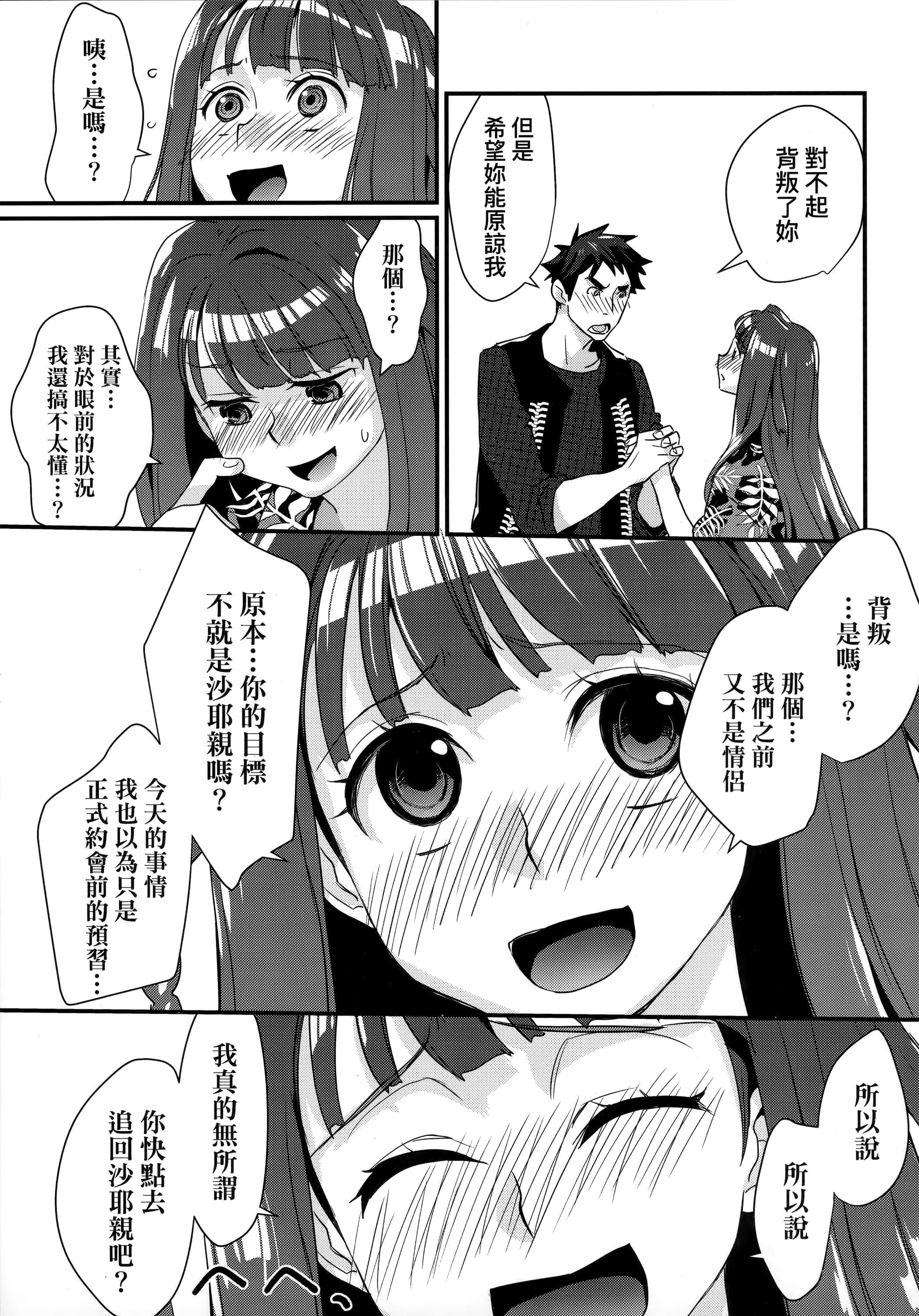 [环々唯]エチエチJK包囲网[中国翻訳][环々唯]エチエチJK包囲网[中国翻訳]