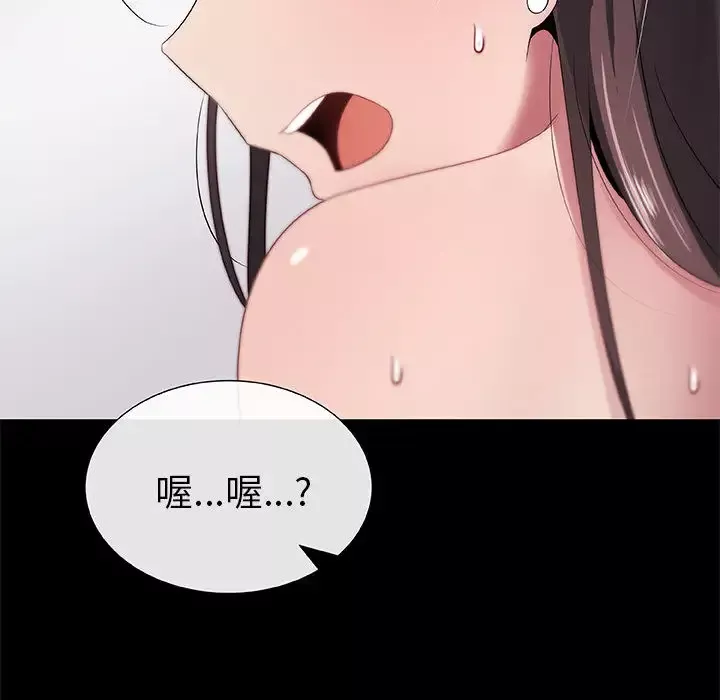 只为满足你-第3话 - 图片 21