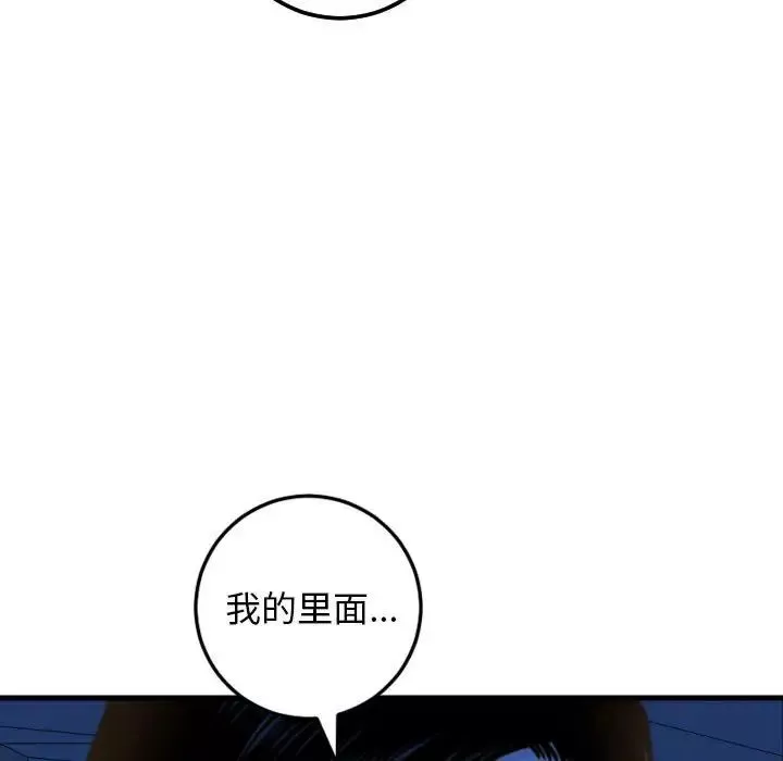 与学姐的那些事-第39话 - 图片 102