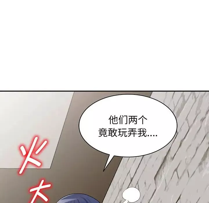 別叫我老師第16話