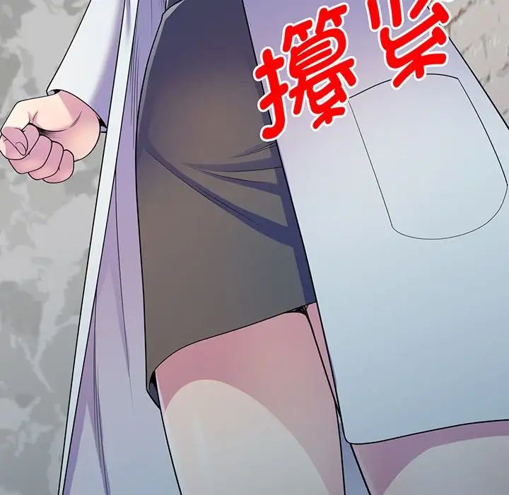 別叫我老師第16話