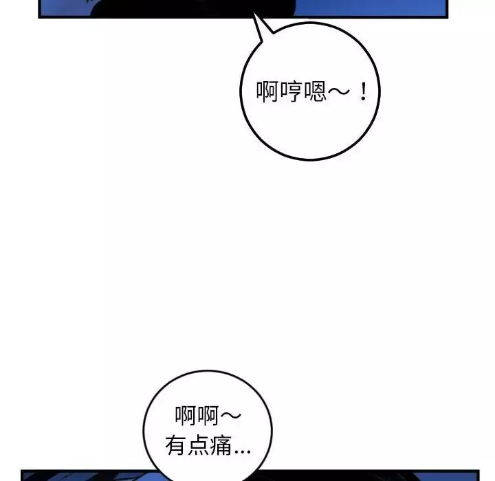 与学姐的那些事-第39话 - 图片 106