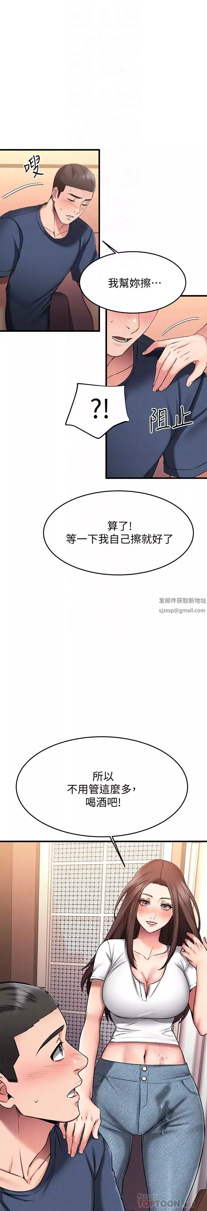 我的好友太超过!-第25话-温柔带领我 - 图片 10