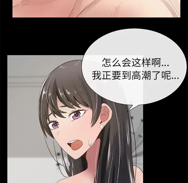 只为满足你第3话