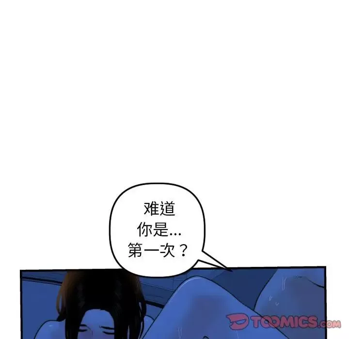 與學姐的那些事第39話