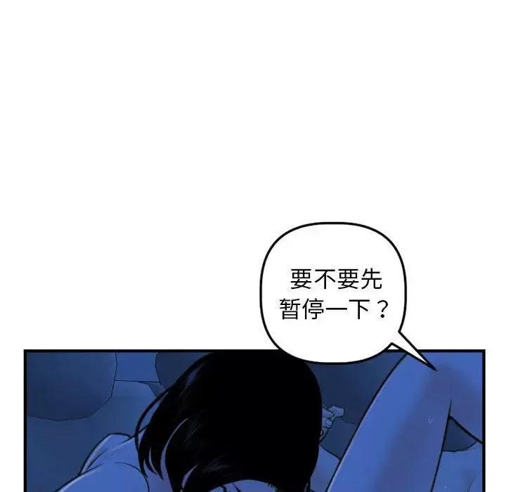 与学姐的那些事-第39话 - 图片 110