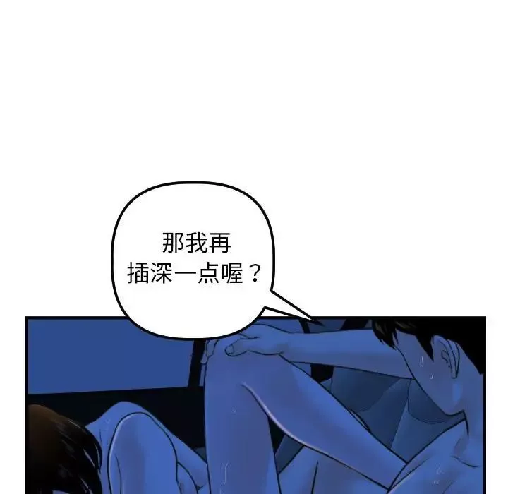 與學姐的那些事第39話