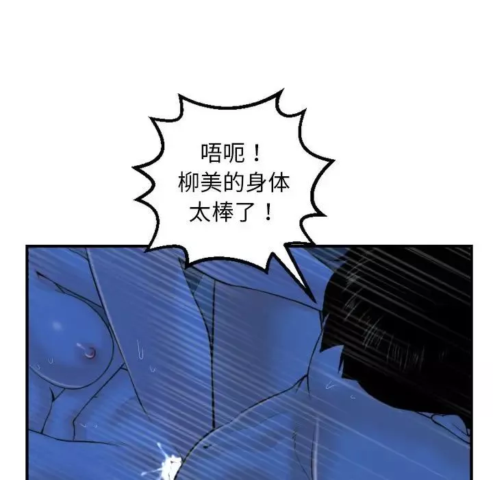 與學姐的那些事第39話