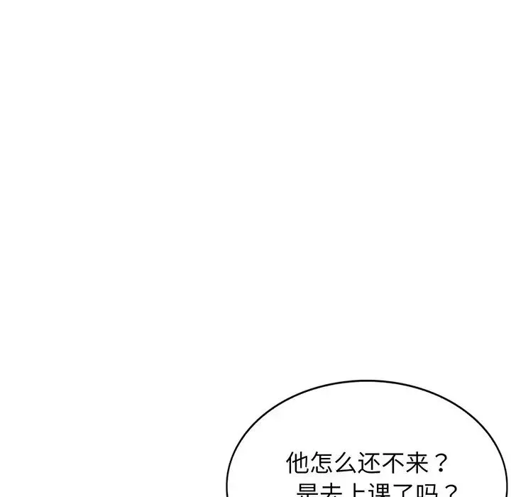 別叫我老師第17話