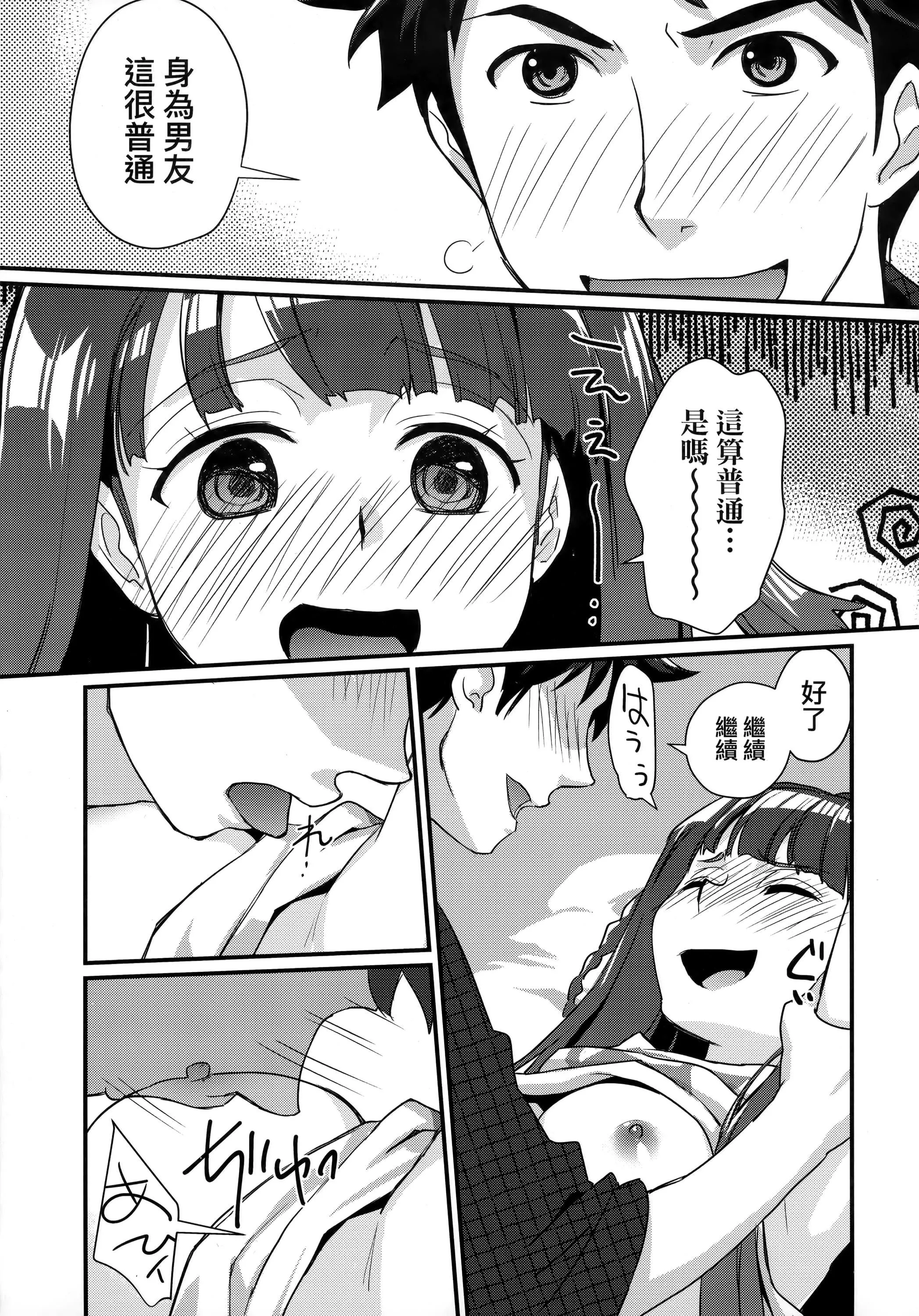 [环々唯]エチエチJK包囲网[中国翻訳]-[环々唯]エチエチJK包囲网[中国翻訳] - 图片 98