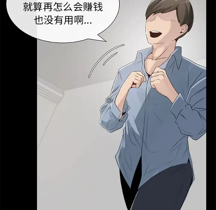 只为满足你-第3话 - 图片 35