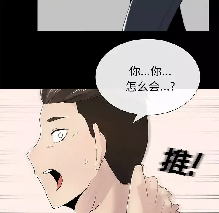只为满足你-第3话 - 图片 36