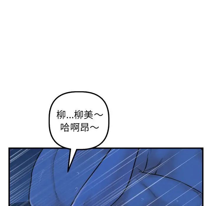 与学姐的那些事第39话