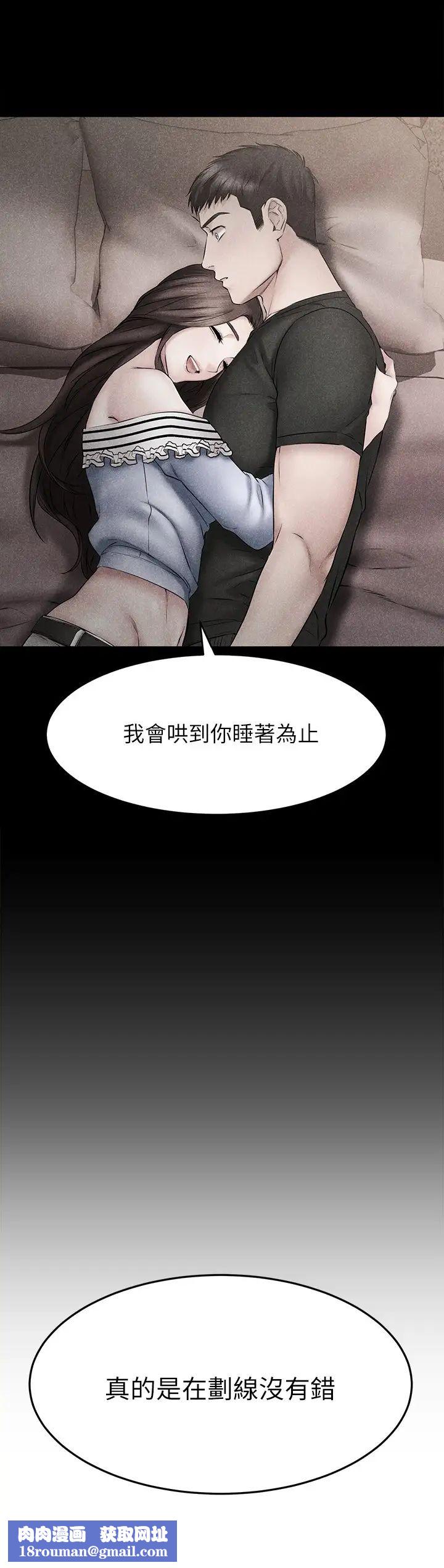 我的好友太超过!第25话-温柔带领我