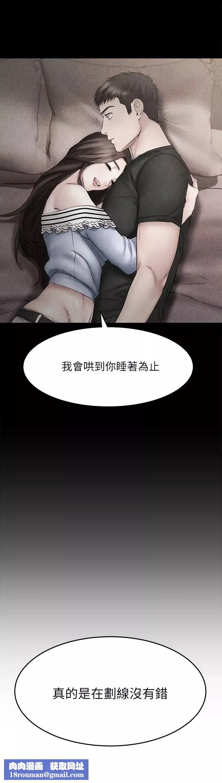 我的好友太超过!-第25话-温柔带领我 - 图片 23