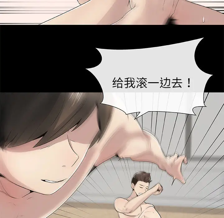 只为满足你第3话