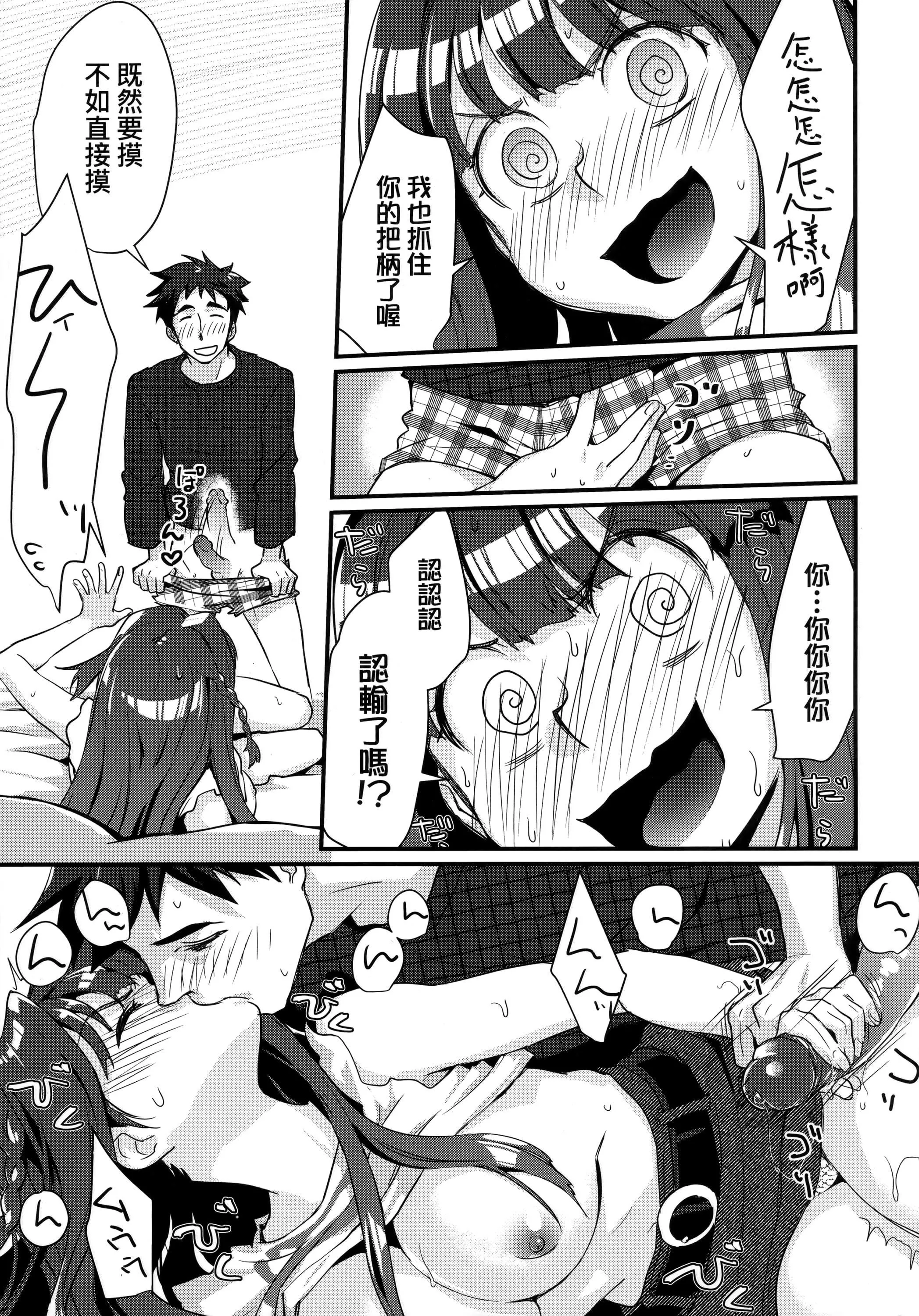 [环々唯]エチエチJK包囲网[中国翻訳]-[环々唯]エチエチJK包囲网[中国翻訳] - 图片 102