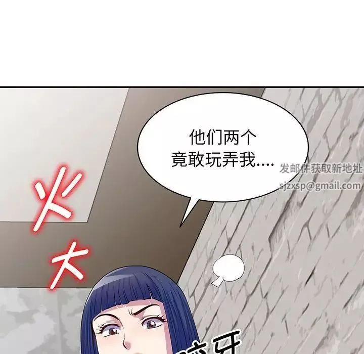 別叫我老師第17話