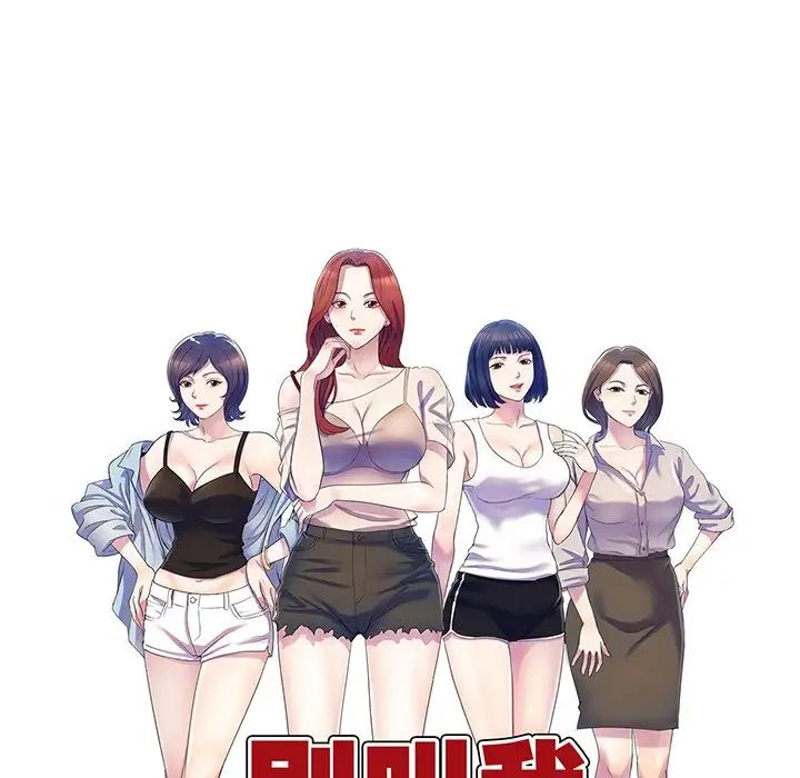 別叫我老師第17話