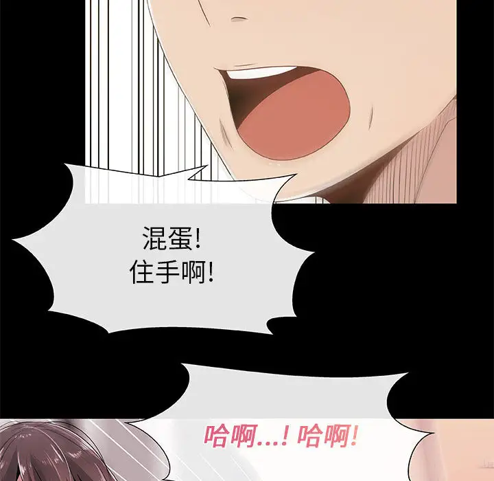 只为满足你第3话