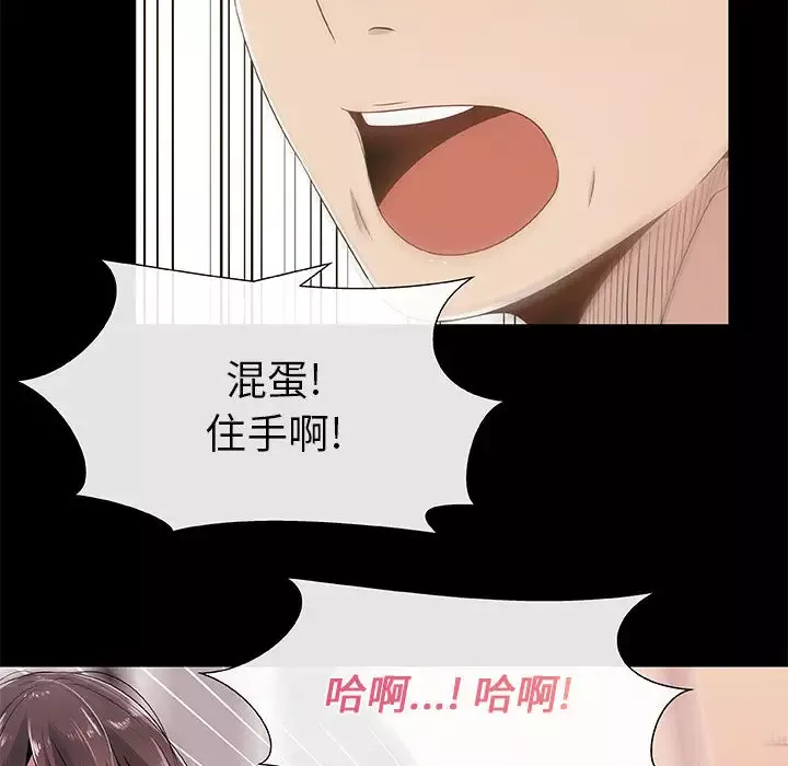 只为满足你-第3话 - 图片 46