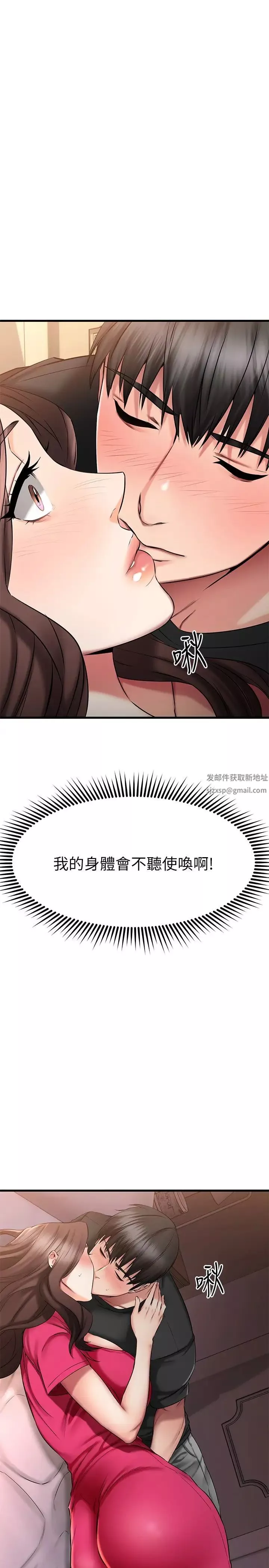我的好友太超过!-第25话-温柔带领我 - 图片 31