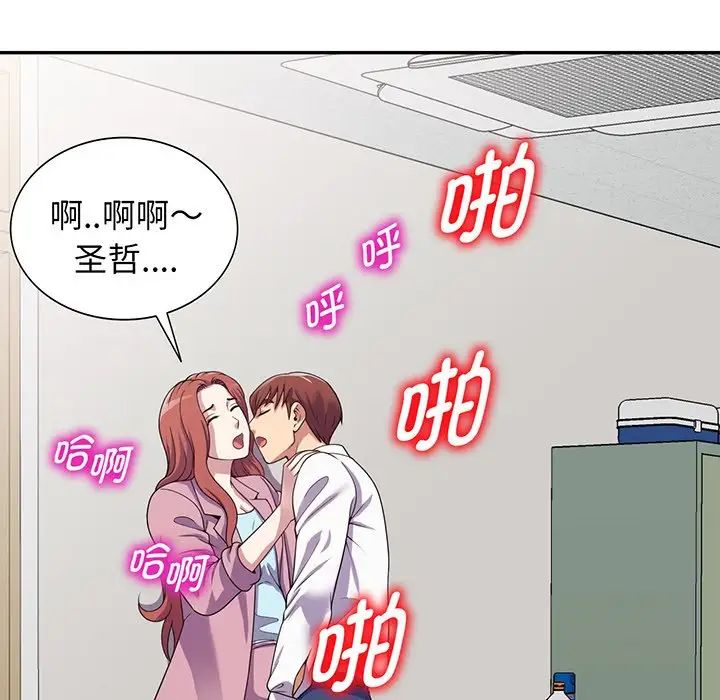 别叫我老师第17话