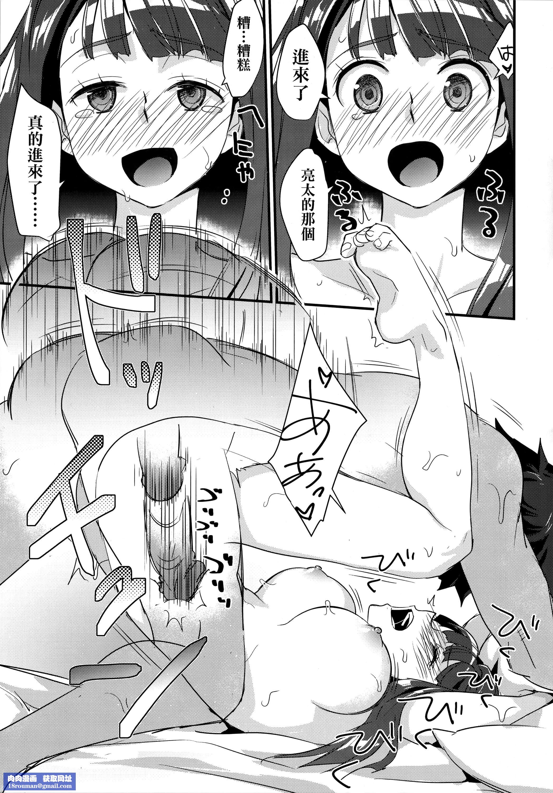 [环々唯]エチエチJK包囲网[中国翻訳][环々唯]エチエチJK包囲网[中国翻訳]