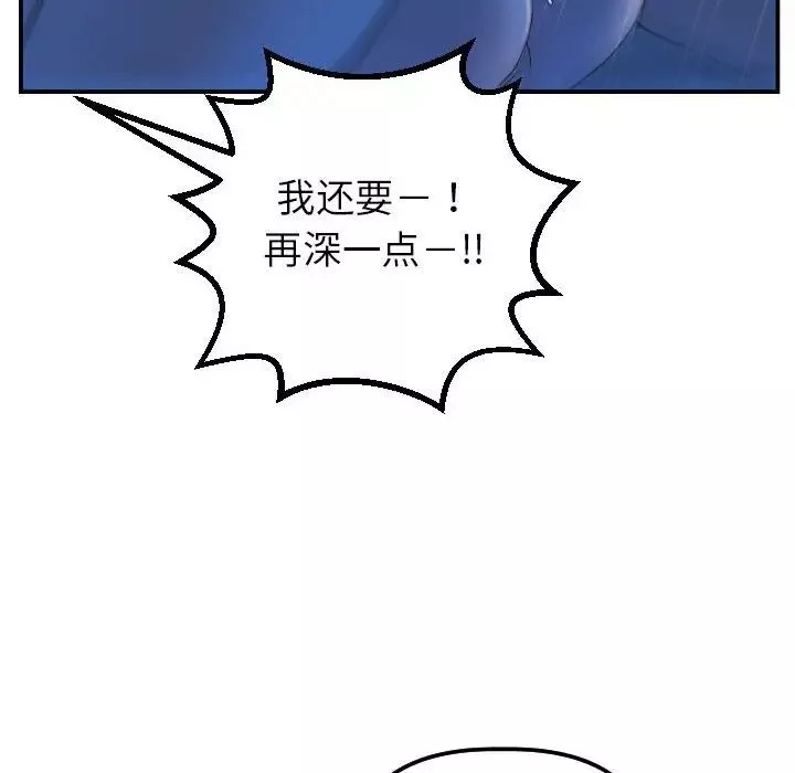 与学姐的那些事-第40话 - 图片 14