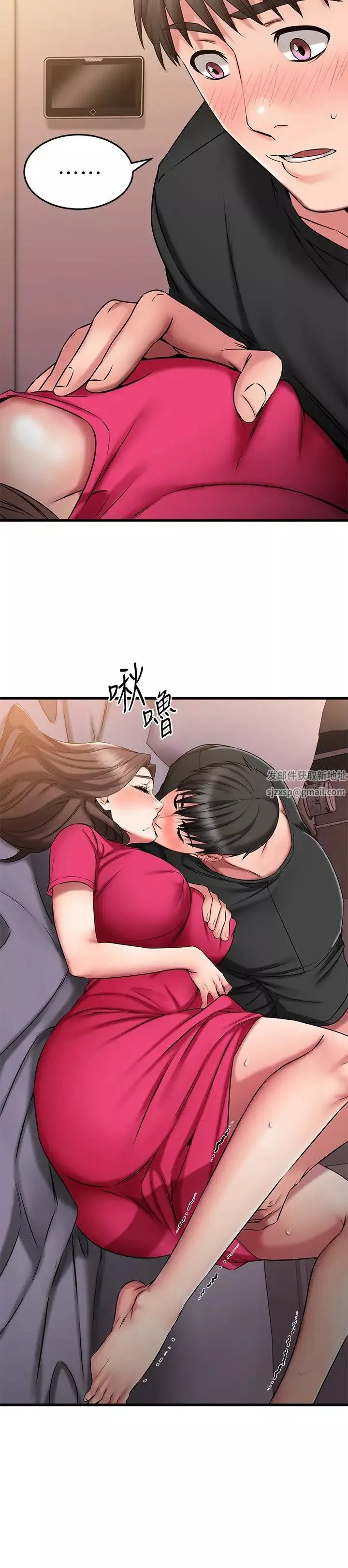 我的好友太超過!第25話-溫柔帶領我
