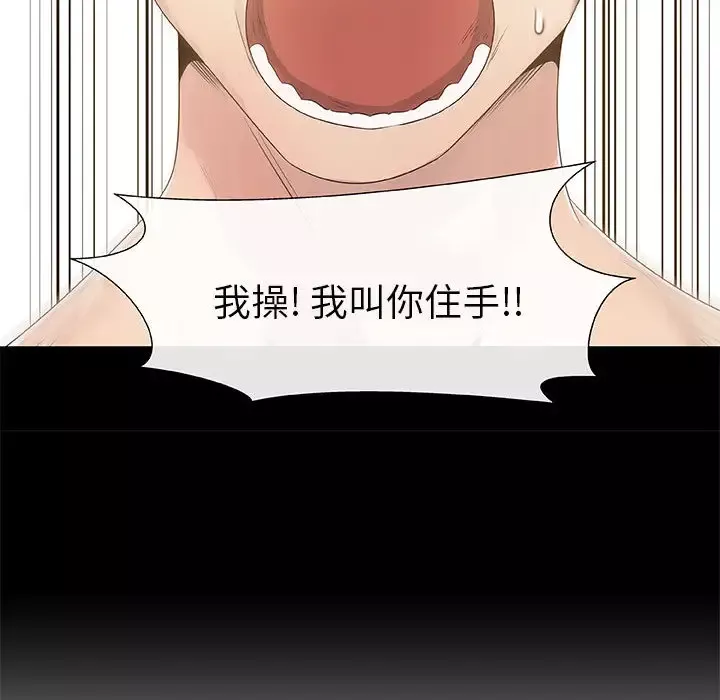 只为满足你第3话