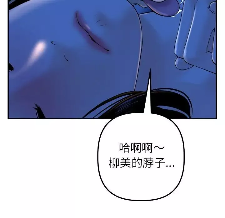 與學姐的那些事第40話