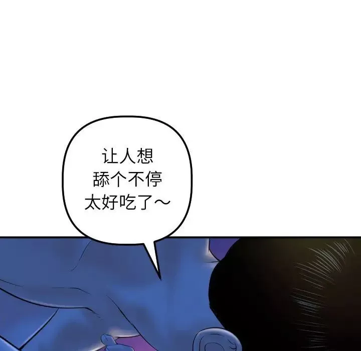 與學姐的那些事第40話