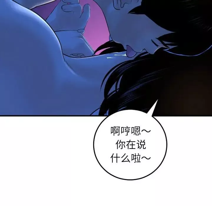 与学姐的那些事-第40话 - 图片 20