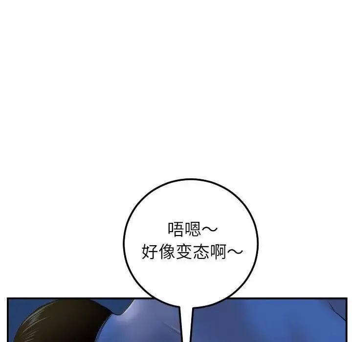 与学姐的那些事-第40话 - 图片 21