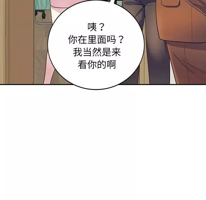 別叫我老師第17話