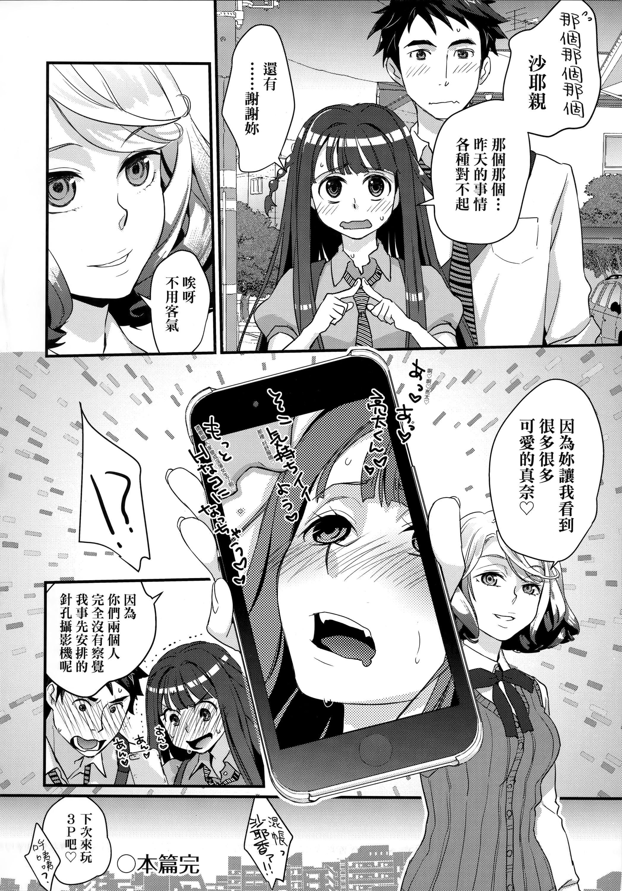 [環々唯]エチエチJK包囲網[中國翻訳][環々唯]エチエチJK包囲網[中國翻訳]