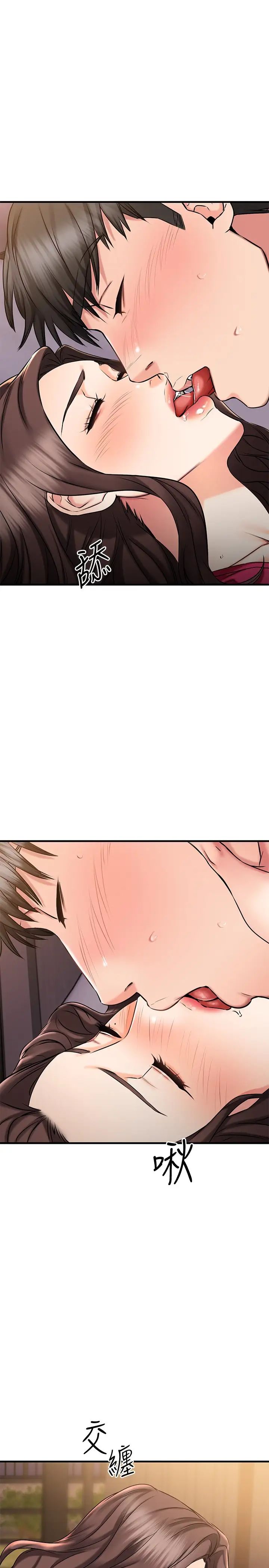 我的好友太超過!第26話-這次換我在上面