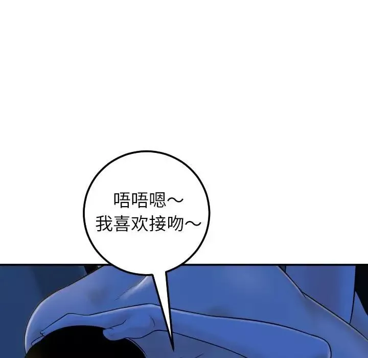 与学姐的那些事-第40话 - 图片 25