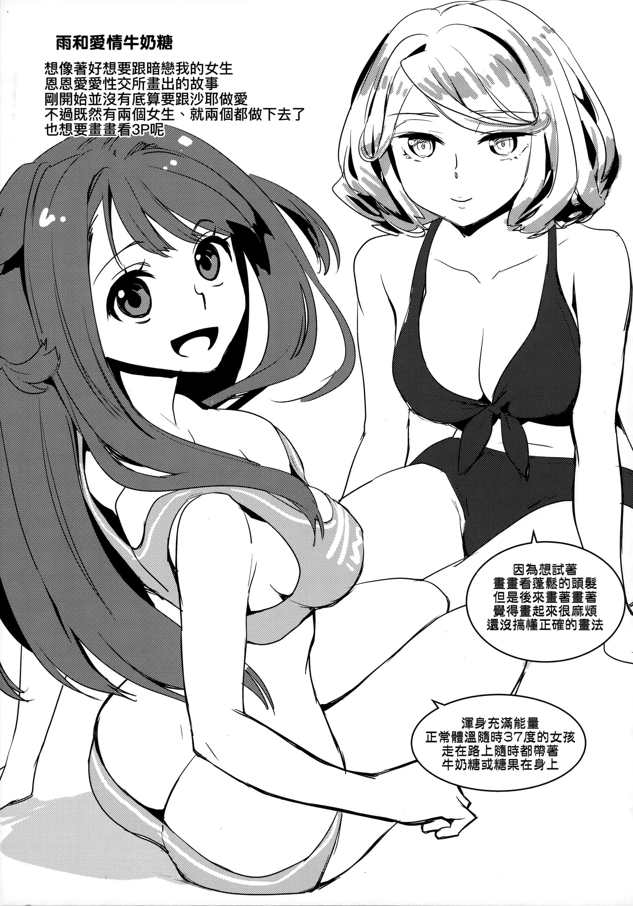 [环々唯]エチエチJK包囲网[中国翻訳][环々唯]エチエチJK包囲网[中国翻訳]