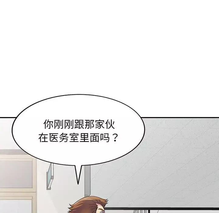 別叫我老師第17話