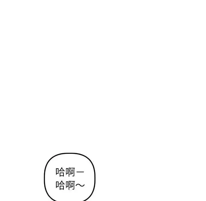 与学姐的那些事-第40话 - 图片 30