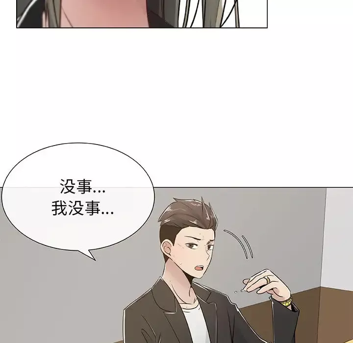 只为满足你-第3话 - 图片 66