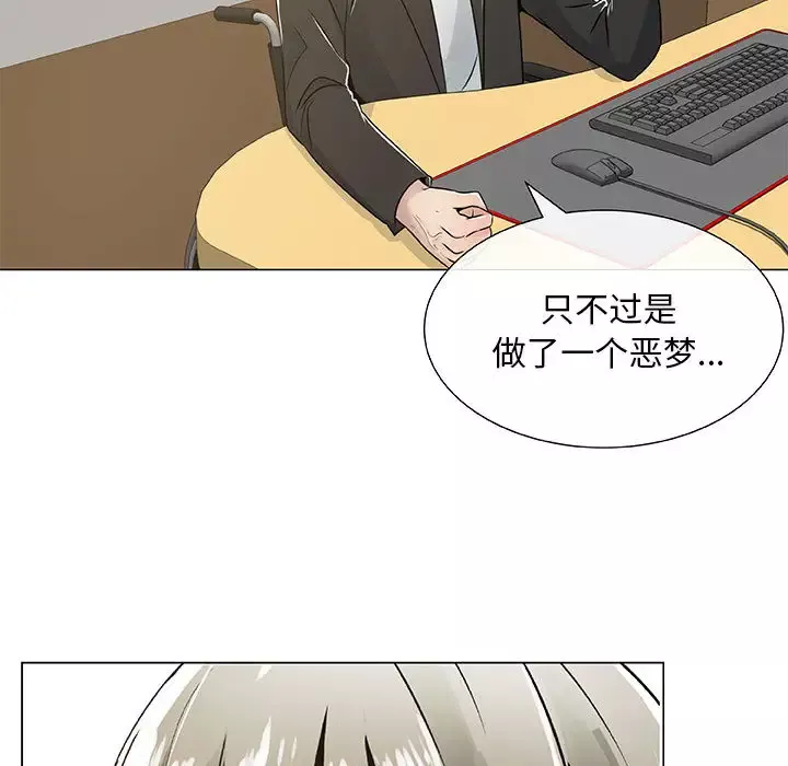 只为满足你第3话