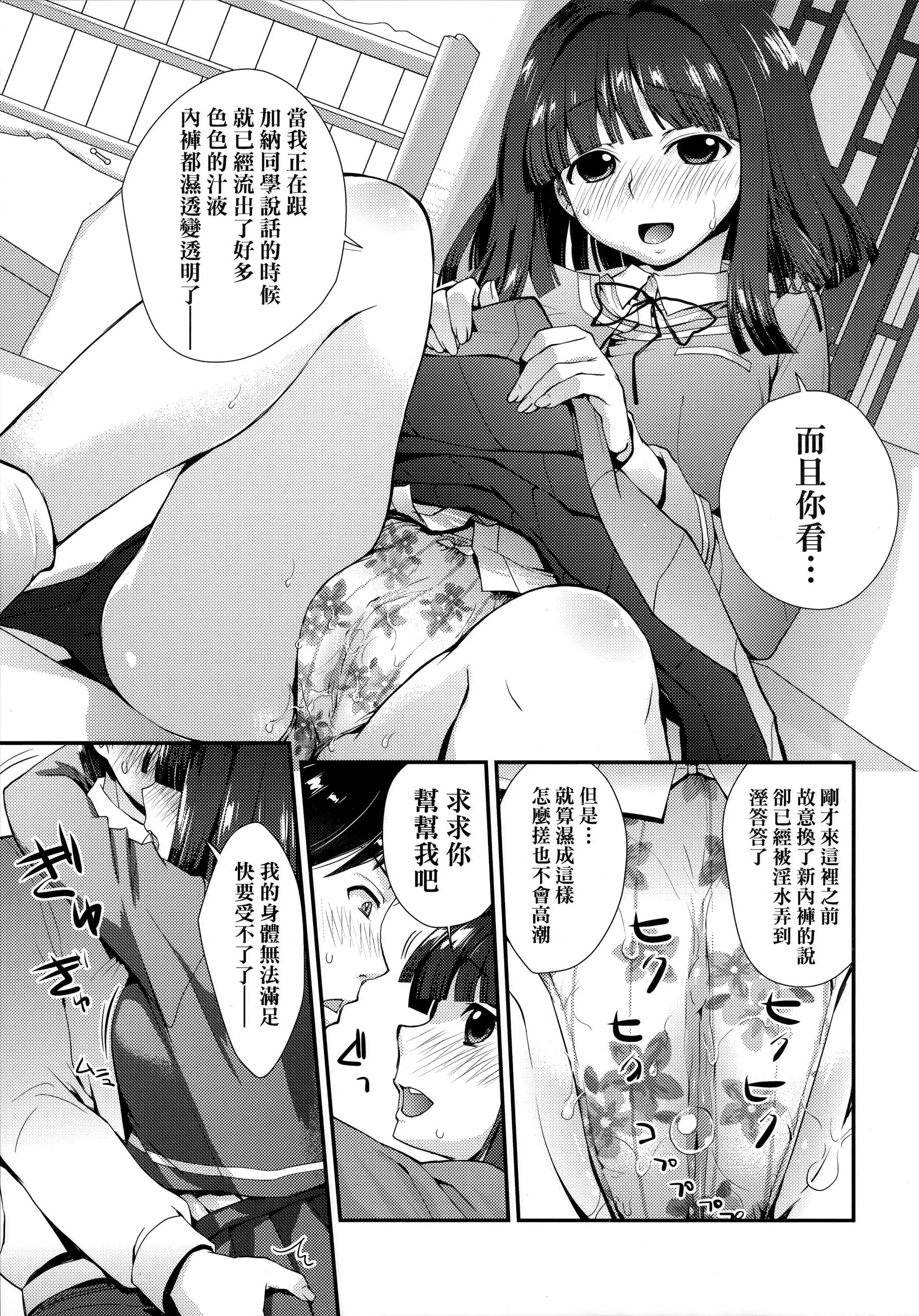 [环々唯]エチエチJK包囲网[中国翻訳][环々唯]エチエチJK包囲网[中国翻訳]