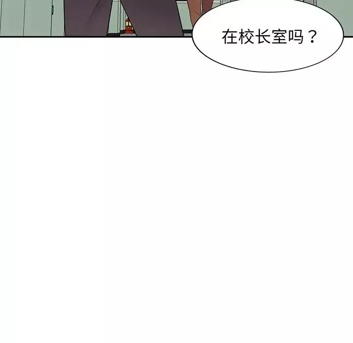 别叫我老师-第17话 - 图片 58
